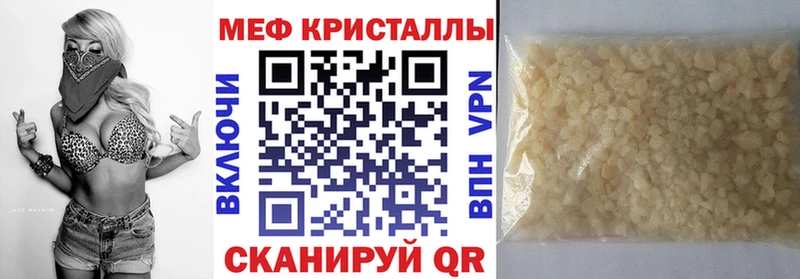 МЕФ mephedrone мега зеркало Арск