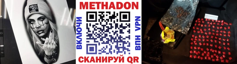 сколько стоит  Арск  МЕТАДОН VHQ 