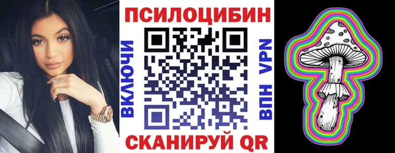 Галлюциногенные грибы MAGIC MUSHROOMS Арск